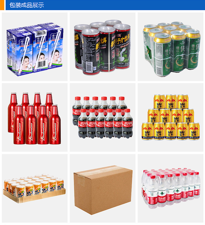 飛越機(jī)械TF6540-SA半自動袖口封切機(jī)和FY-6040PE收縮包裝機(jī) 包裝效果圖 飛越機(jī)械TF6540-SA半自動袖口封切機(jī)和FY-6040PE收縮包裝機(jī) 包裝效果圖